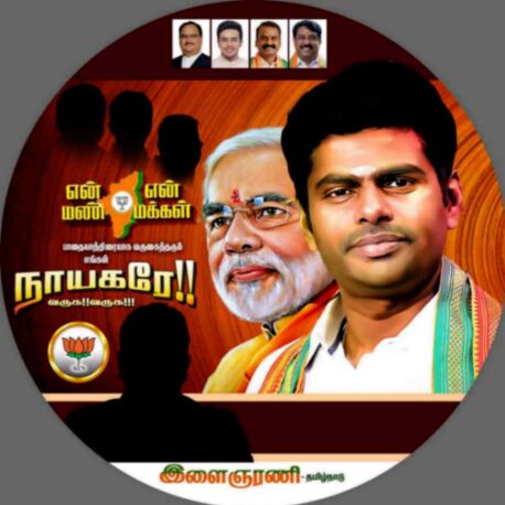LATEST BJP FLEX COLLECTION 2024