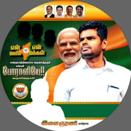 LATEST BJP FLEX COLLECTION 2024