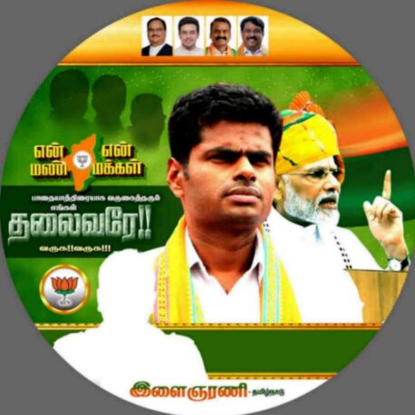 LATEST BJP FLEX COLLECTION 2024
