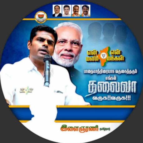 LATEST BJP FLEX COLLECTION 2024
