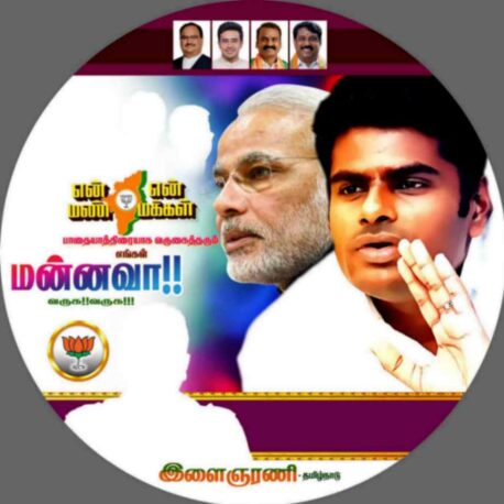 LATEST BJP FLEX COLLECTION 2024