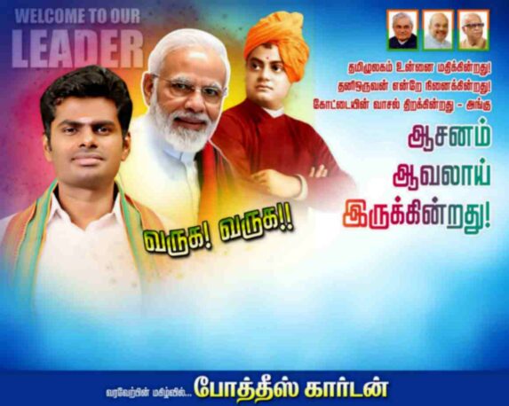 LATEST BJP FLEX COLLECTION 2024