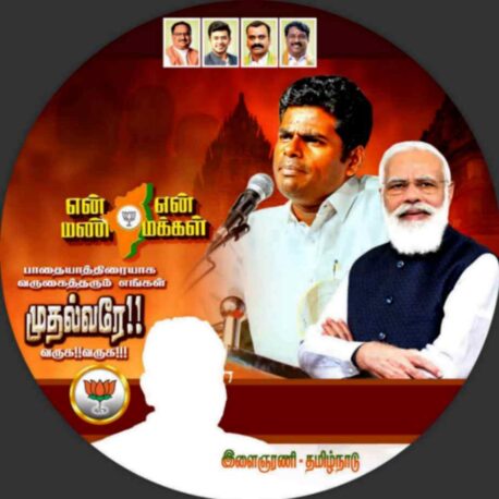 LATEST BJP FLEX COLLECTION 2024