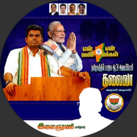 LATEST BJP FLEX COLLECTION 2024