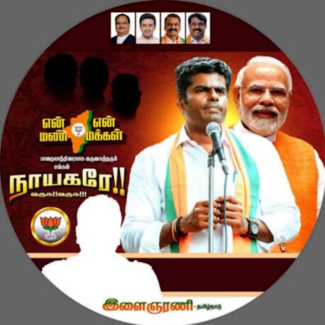 LATEST BJP FLEX COLLECTION 2024