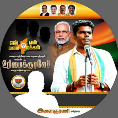 LATEST BJP FLEX COLLECTION 2024