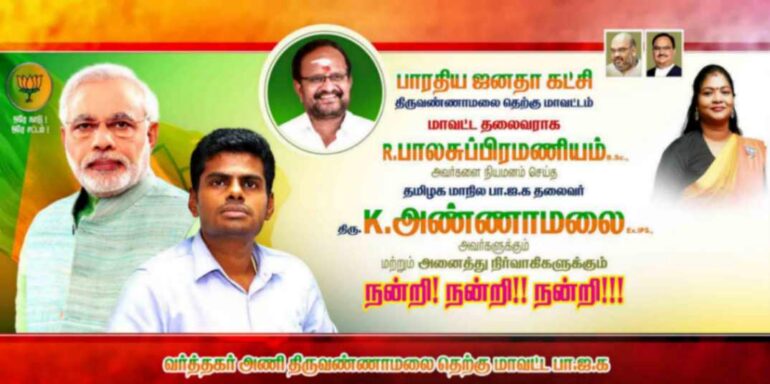 LATEST BJP FLEX COLLECTION 2024