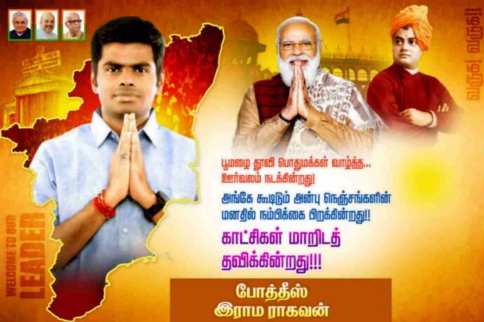 LATEST BJP FLEX COLLECTION 2024