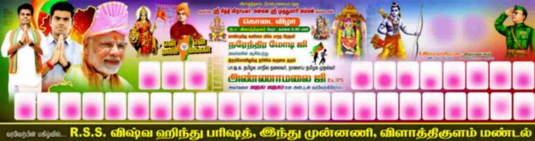 LATEST BJP FLEX COLLECTION 2024