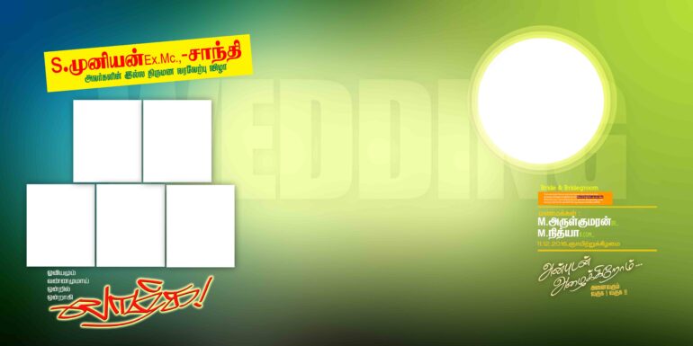 TAMIL FLEX COLLECTION - 1