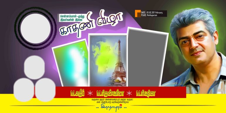 TAMIL FLEX COLLECTION - 1