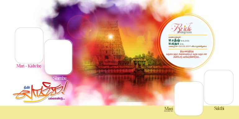TAMIL FLEX COLLECTION - 1