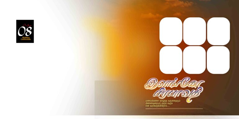 TAMIL FLEX COLLECTION - 1