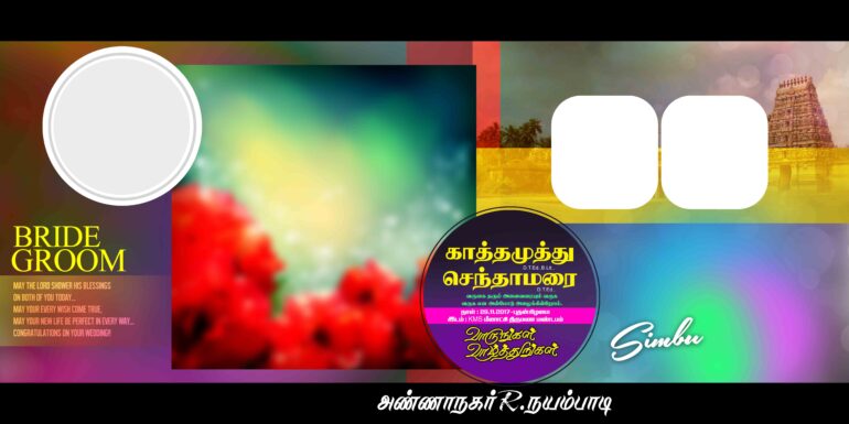 TAMIL FLEX COLLECTION - 1