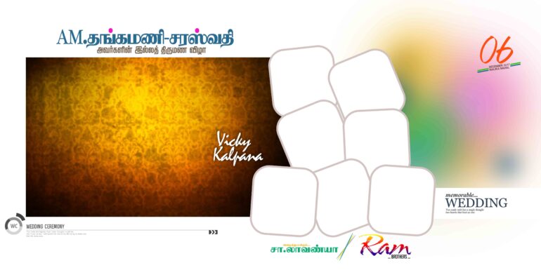 TAMIL FLEX COLLECTION - 1
