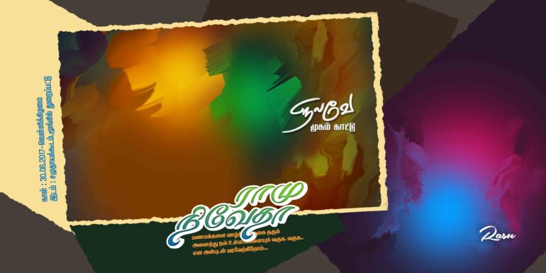 TAMIL FLEX COLLECTION - 1