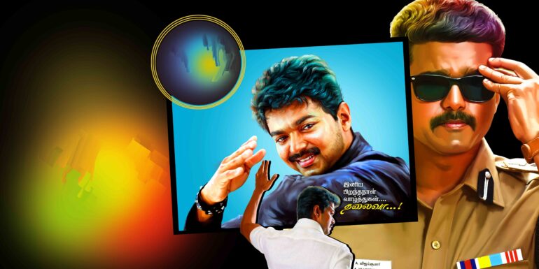 TAMIL FLEX COLLECTION - 1
