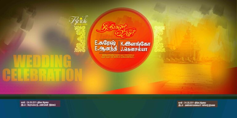 TAMIL FLEX COLLECTION - 1