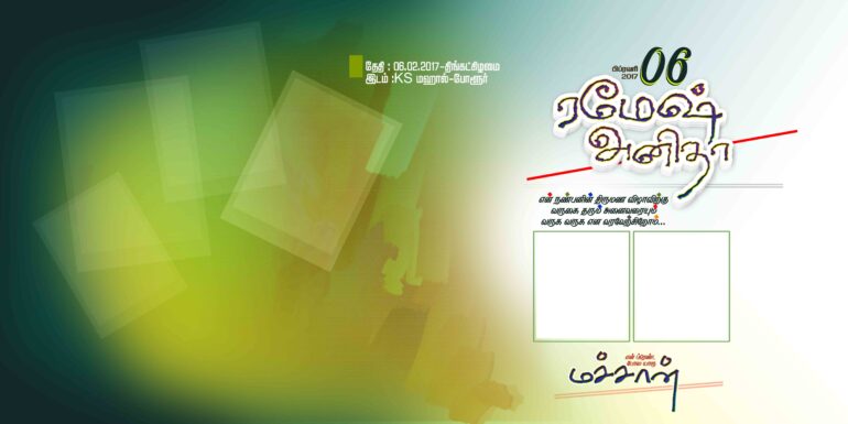 TAMIL FLEX COLLECTION - 1