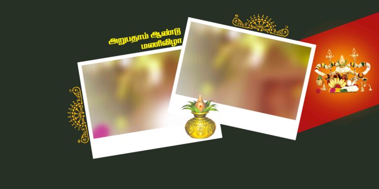 TAMIL FLEX COLLECTION - 1