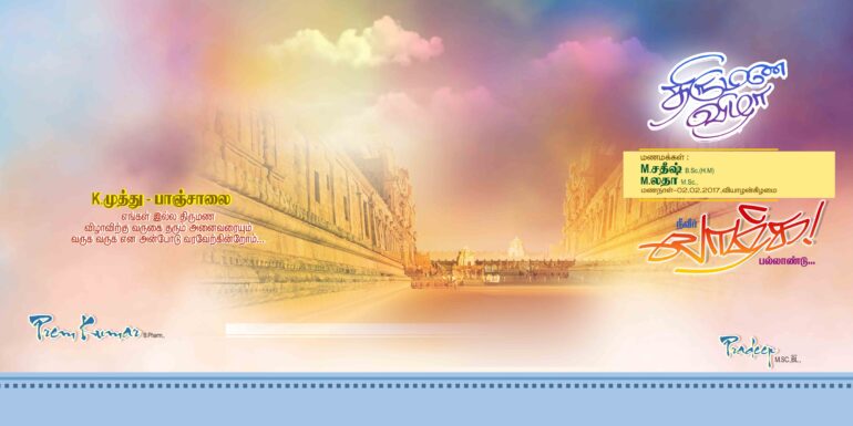 TAMIL FLEX COLLECTION - 1