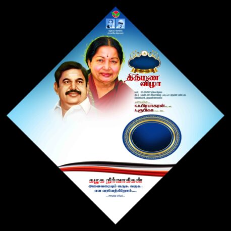 ADMK MARRIAGE FLEX