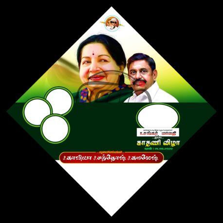 ADMK MARRIAGE FLEX