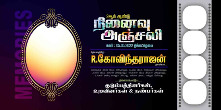 NINAIVU ANJALI FLEX COLLECTION