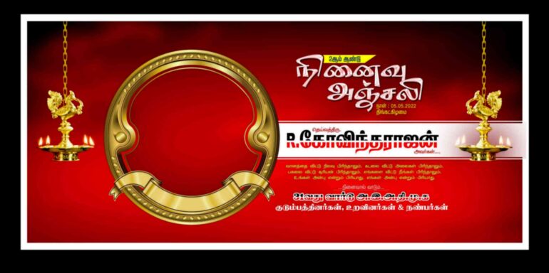 NINAIVU ANJALI FLEX COLLECTION