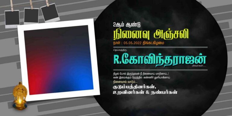 NINAIVU ANJALI FLEX COLLECTION