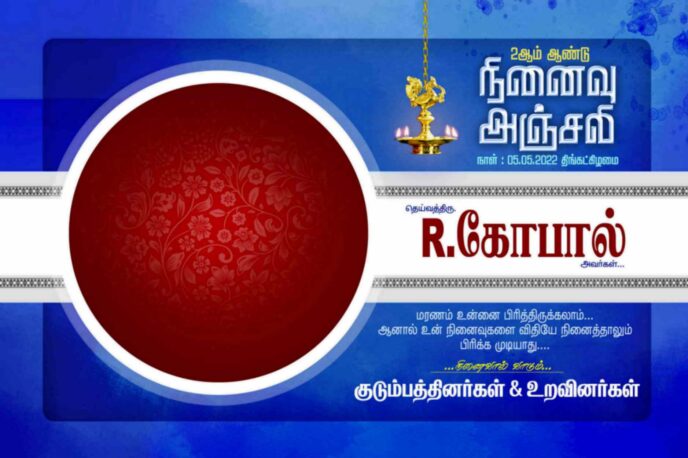 NINAIVU ANJALI FLEX COLLECTION