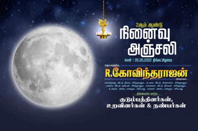 NINAIVU ANJALI FLEX COLLECTION