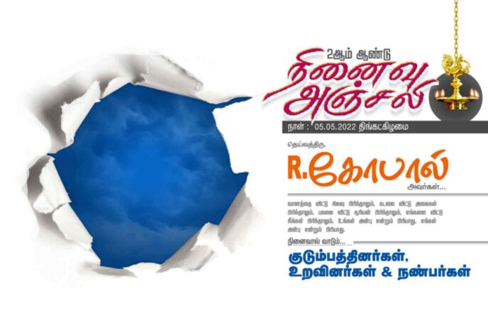 NINAIVU ANJALI FLEX COLLECTION