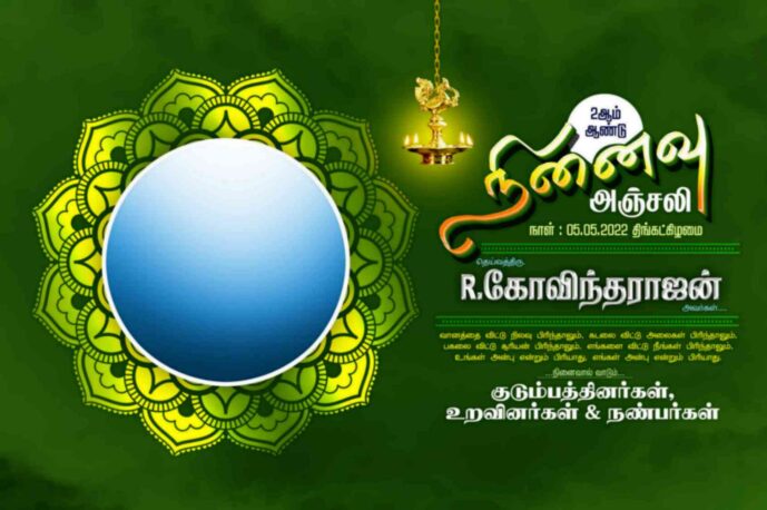 NINAIVU ANJALI FLEX COLLECTION