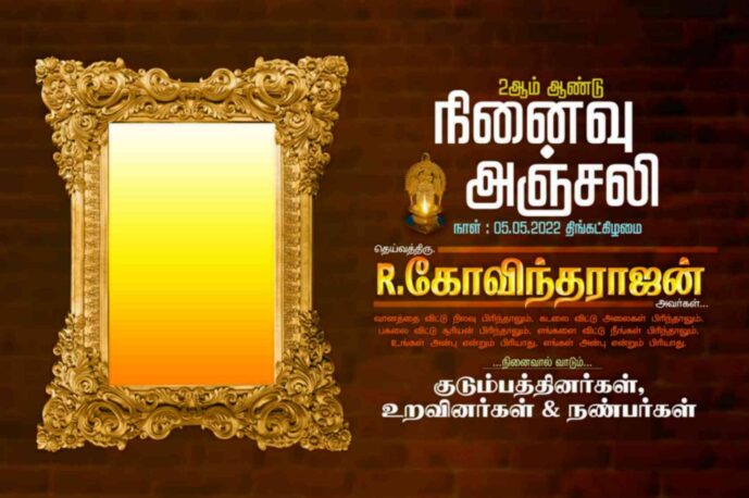 NINAIVU ANJALI FLEX COLLECTION