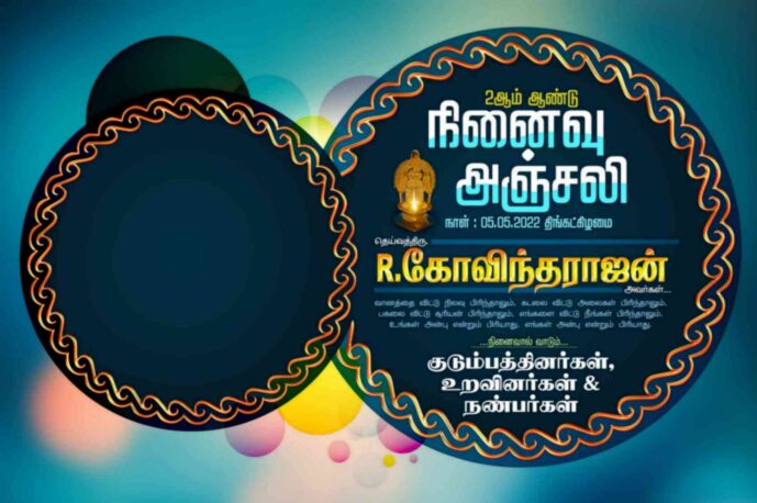 NINAIVU ANJALI FLEX COLLECTION