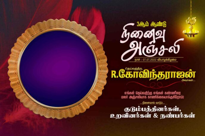 NINAIVU ANJALI FLEX COLLECTION