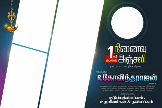 NINAIVU ANJALI FLEX COLLECTION