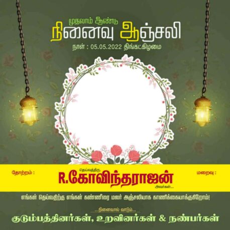 NINAIVU ANJALI FLEX COLLECTION