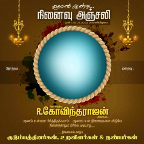 NINAIVU ANJALI FLEX COLLECTION