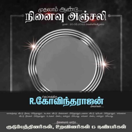 NINAIVU ANJALI FLEX COLLECTION