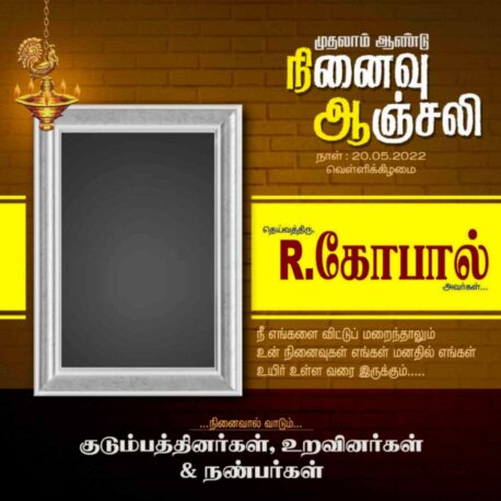NINAIVU ANJALI FLEX COLLECTION