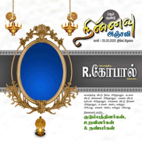NINAIVU ANJALI FLEX COLLECTION