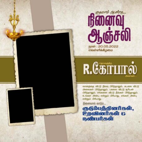 NINAIVU ANJALI FLEX COLLECTION