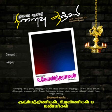 NINAIVU ANJALI FLEX COLLECTION