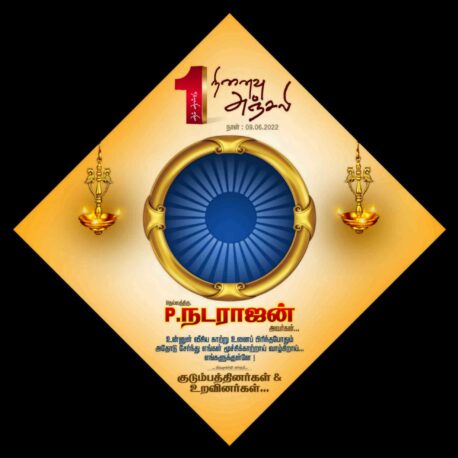 NINAIVU ANJALI FLEX COLLECTION