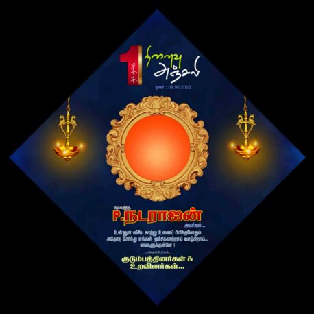 NINAIVU ANJALI FLEX COLLECTION