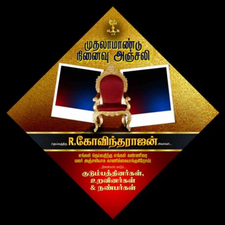 NINAIVU ANJALI FLEX COLLECTION