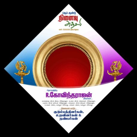 NINAIVU ANJALI FLEX COLLECTION