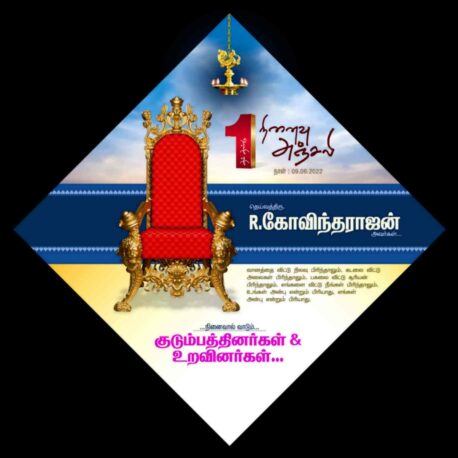 NINAIVU ANJALI FLEX COLLECTION